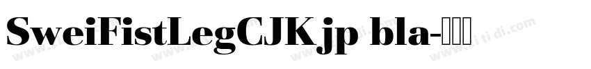 SweiFistLegCJKjp bla字体转换